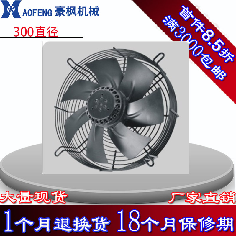  外轉(zhuǎn)子軸流風(fēng)機(jī)